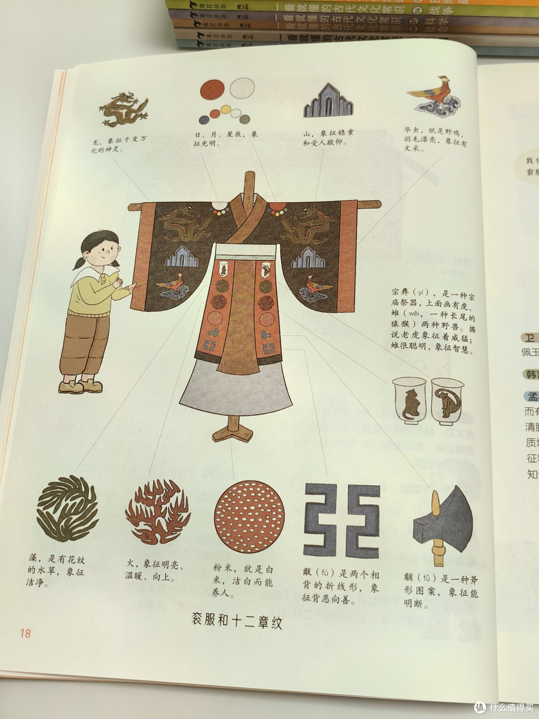 小孩入迷,大人上瘾,太全了!中国古代文化常识看这套就够了!