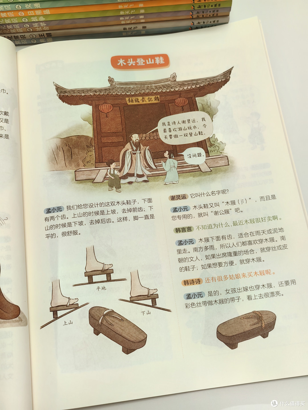 小孩入迷,大人上瘾,太全了!中国古代文化常识看这套就够了!