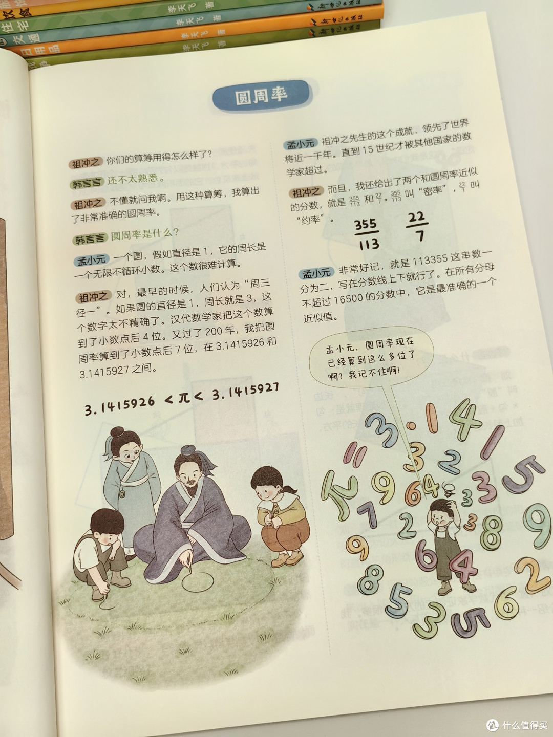 小孩入迷,大人上瘾,太全了!中国古代文化常识看这套就够了!