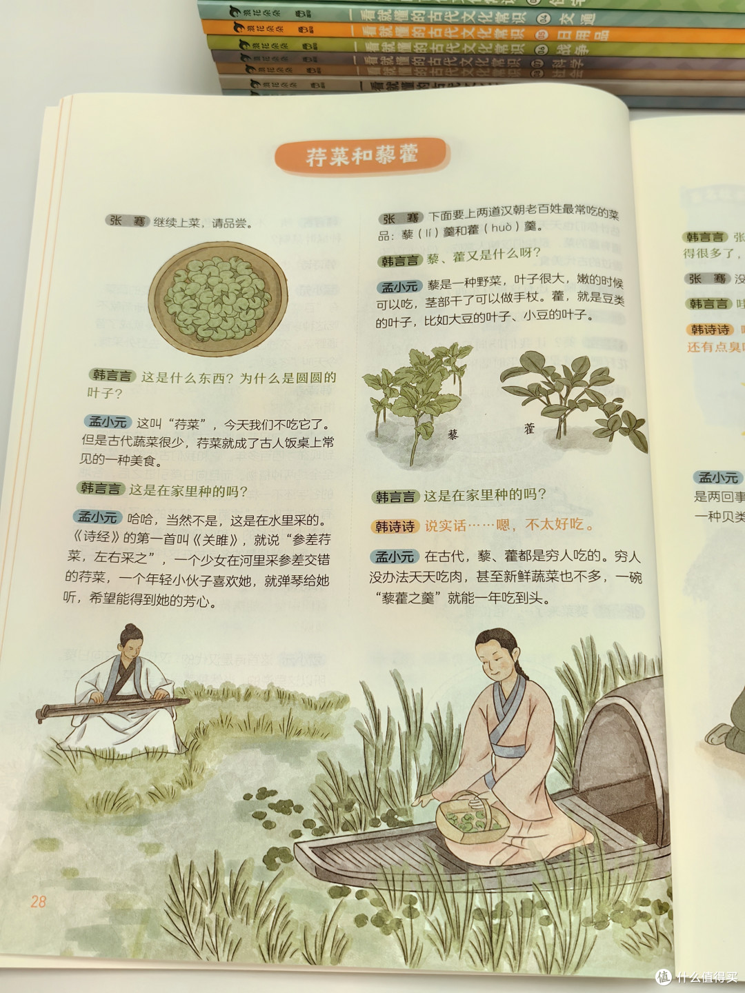 小孩入迷,大人上瘾,太全了!中国古代文化常识看这套就够了!