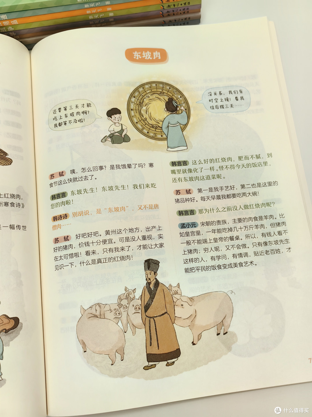 小孩入迷,大人上瘾,太全了!中国古代文化常识看这套就够了!