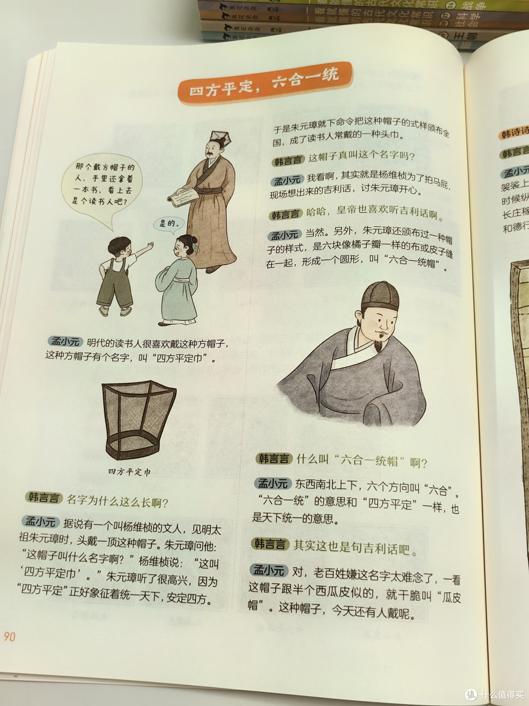 小孩入迷,大人上瘾,太全了!中国古代文化常识看这套就够了!