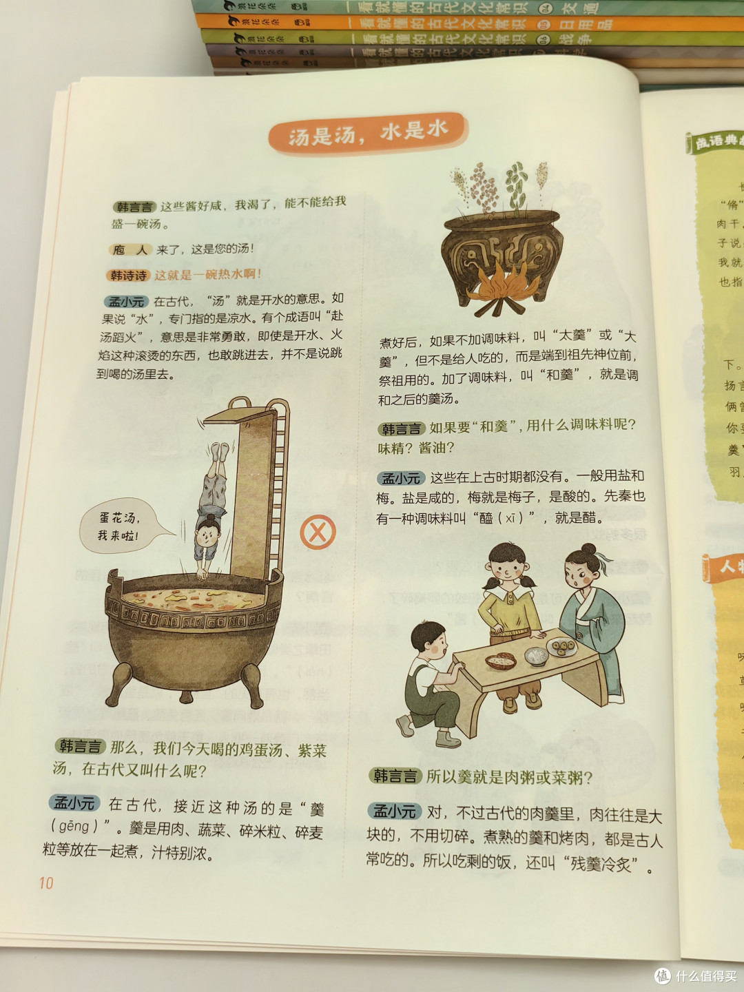 小孩入迷,大人上瘾,太全了!中国古代文化常识看这套就够了!