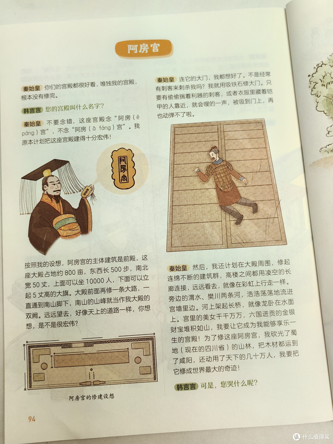 小孩入迷,大人上瘾,太全了!中国古代文化常识看这套就够了!