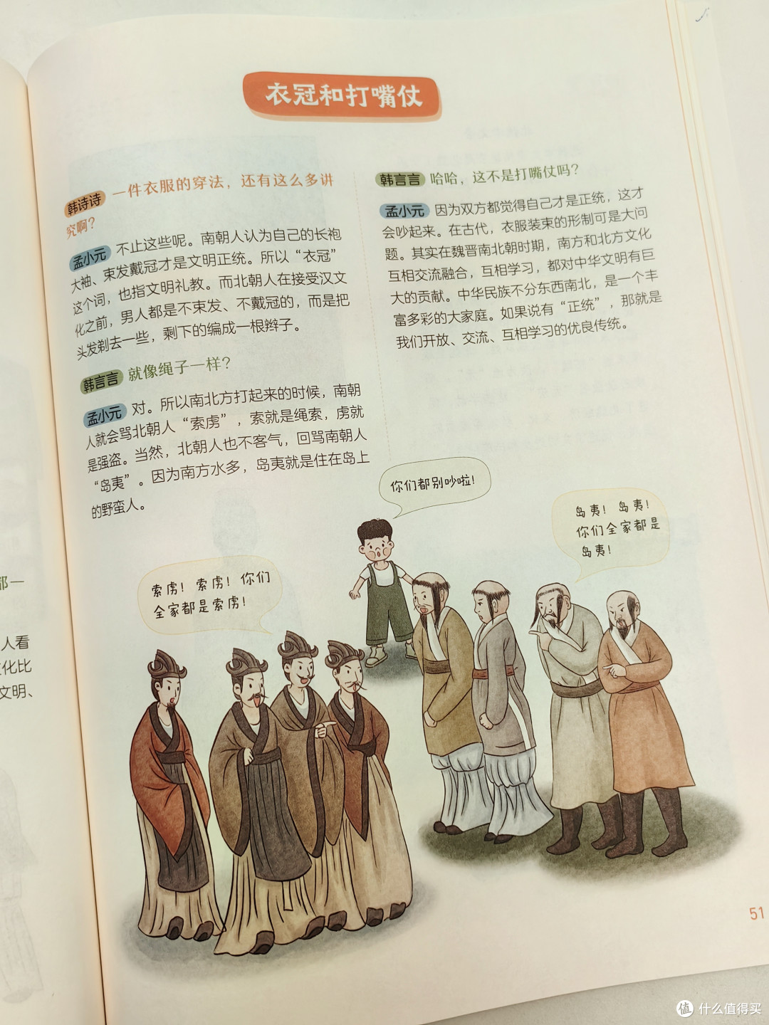 小孩入迷,大人上瘾,太全了!中国古代文化常识看这套就够了!