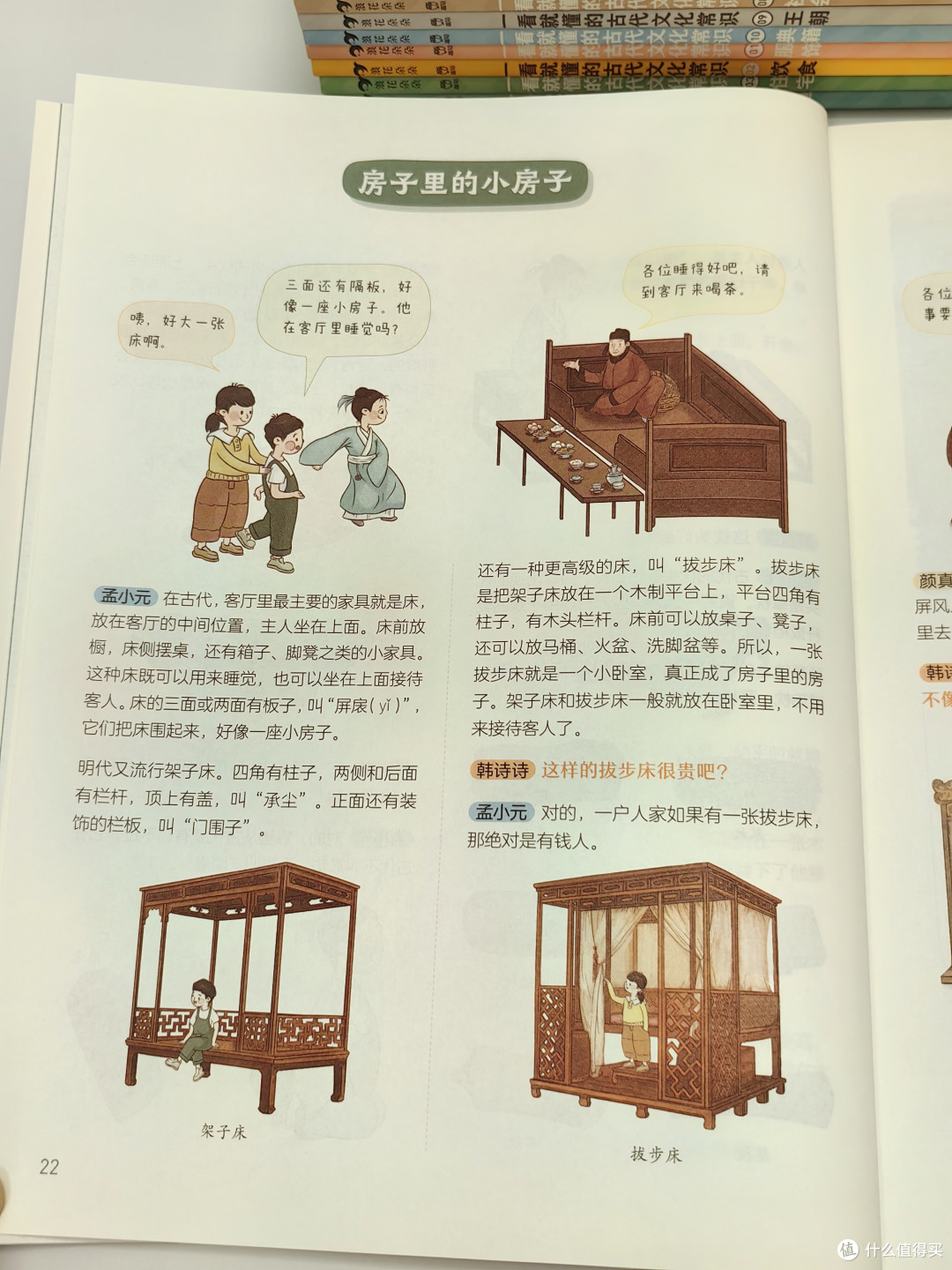 小孩入迷,大人上瘾,太全了!中国古代文化常识看这套就够了!