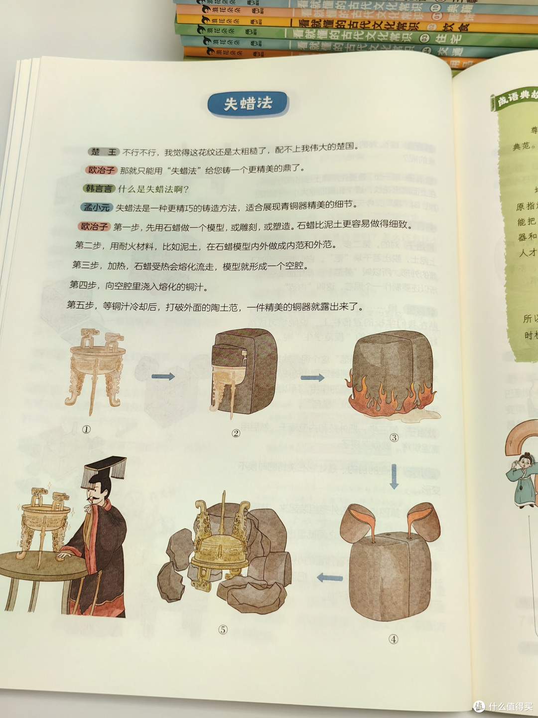 小孩入迷,大人上瘾,太全了!中国古代文化常识看这套就够了!