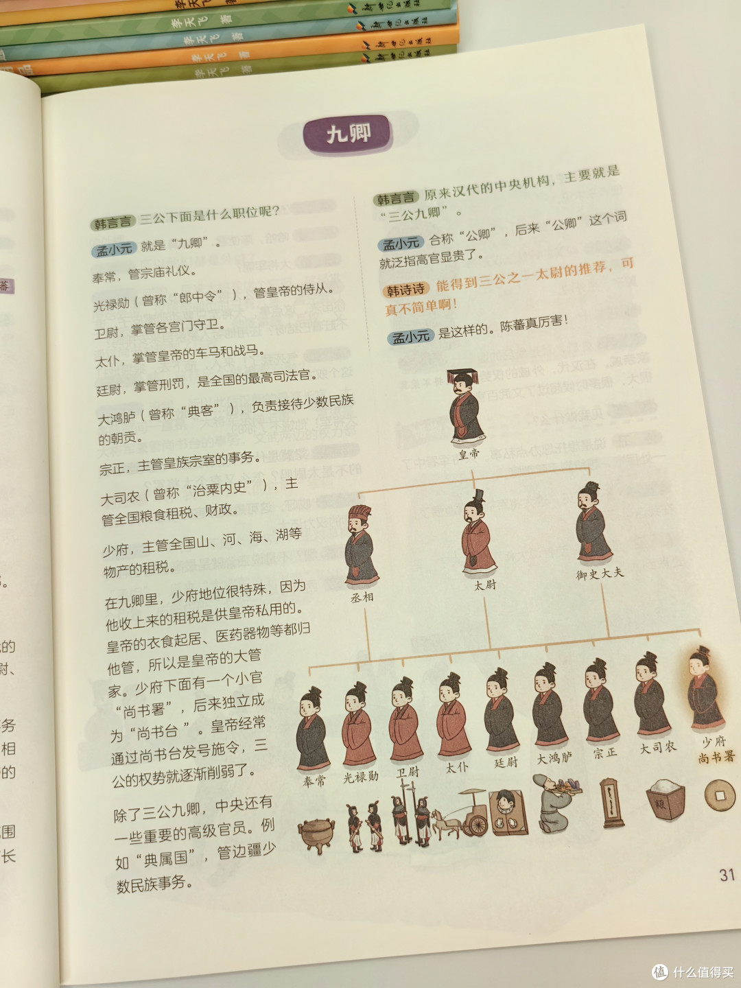 小孩入迷,大人上瘾,太全了!中国古代文化常识看这套就够了!