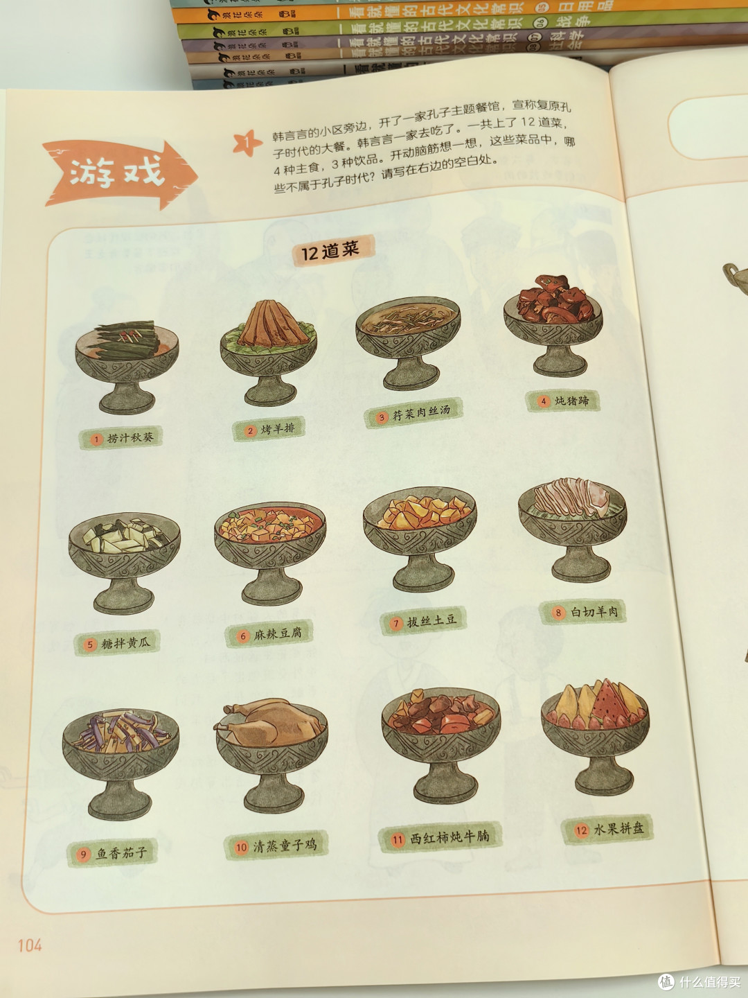小孩入迷,大人上瘾,太全了!中国古代文化常识看这套就够了!