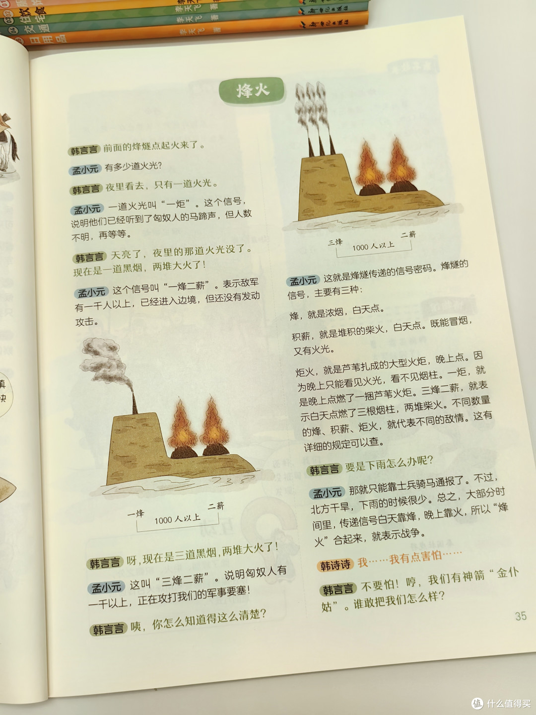 小孩入迷,大人上瘾,太全了!中国古代文化常识看这套就够了!