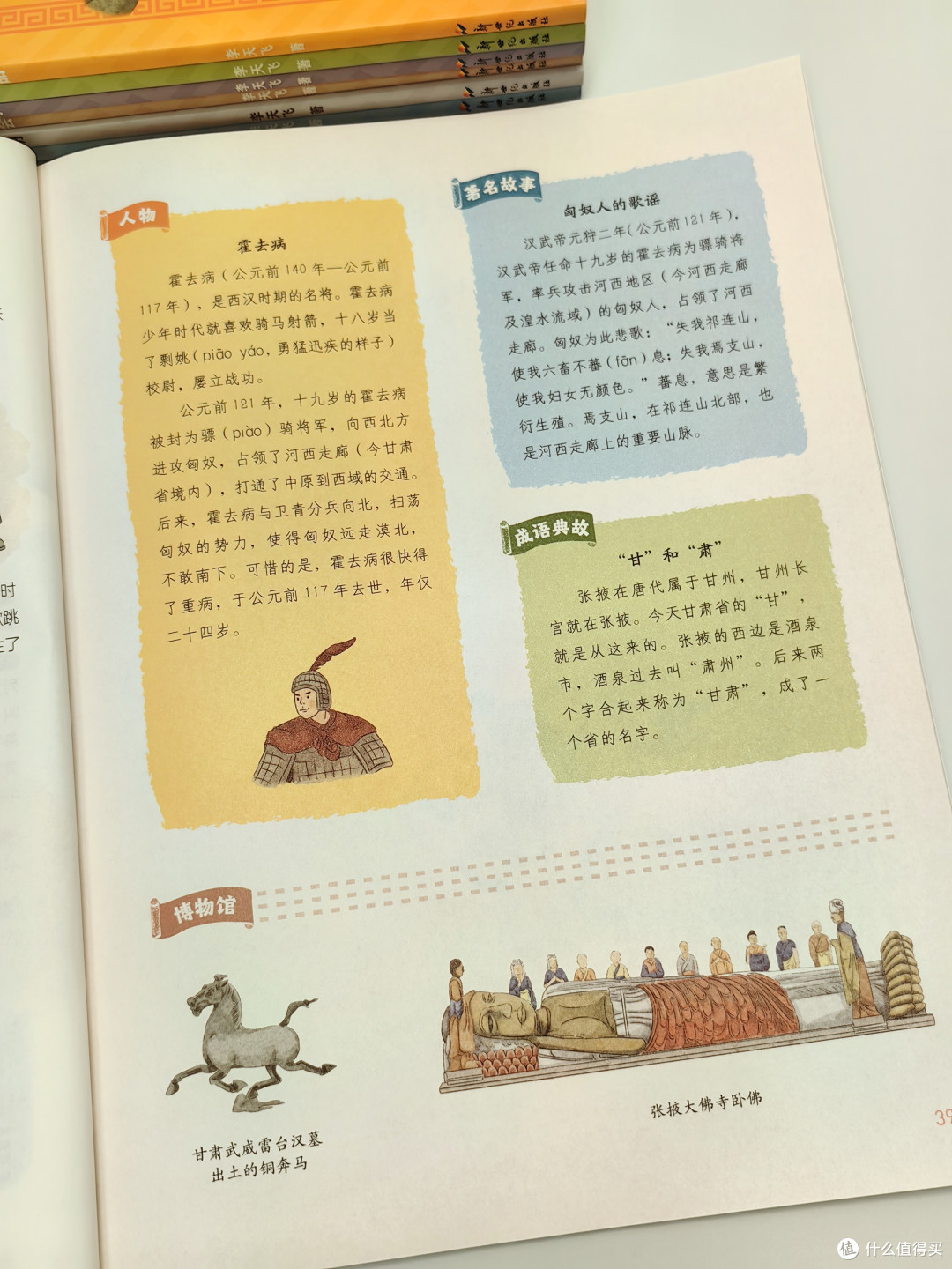 小孩入迷,大人上瘾,太全了!中国古代文化常识看这套就够了!