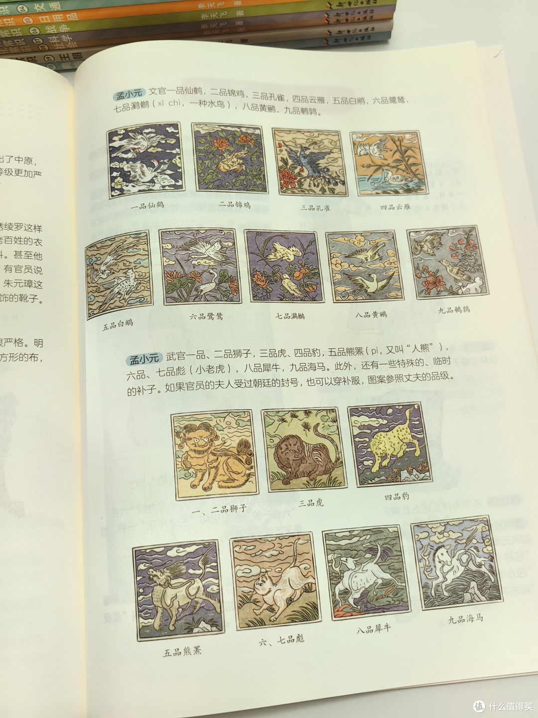小孩入迷,大人上瘾,太全了!中国古代文化常识看这套就够了!