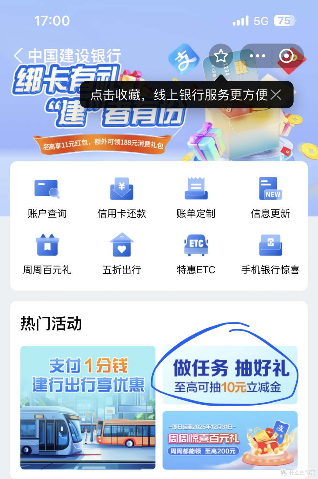 12月的立减金已就位,立省65元(有点杂,请见谅)