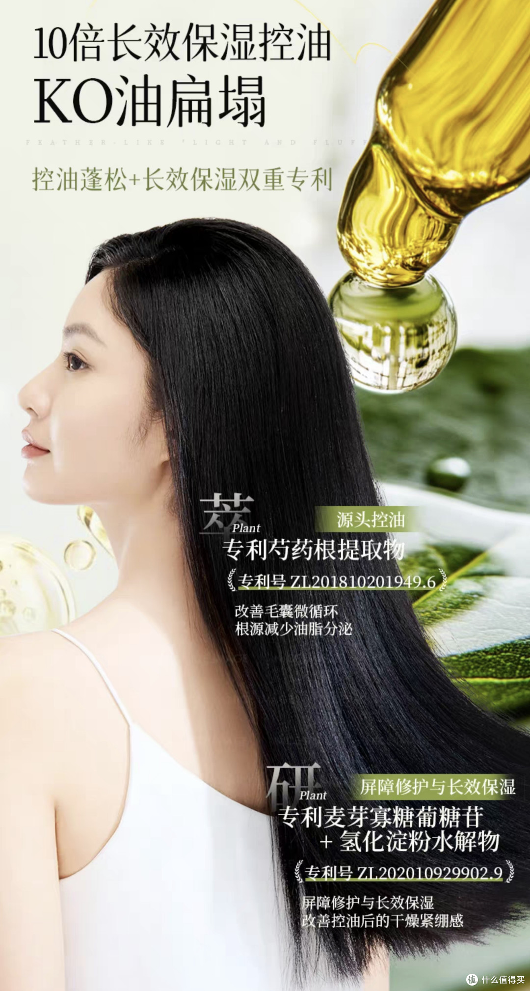 用了这款植萃洗发水,头皮从 “闹心” 到 “清爽”