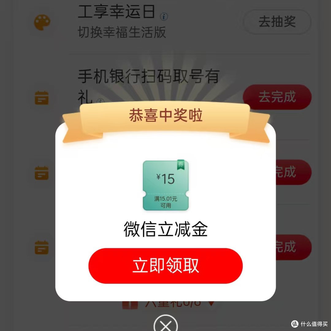 12月的立减金已就位,立省65元(有点杂,请见谅)