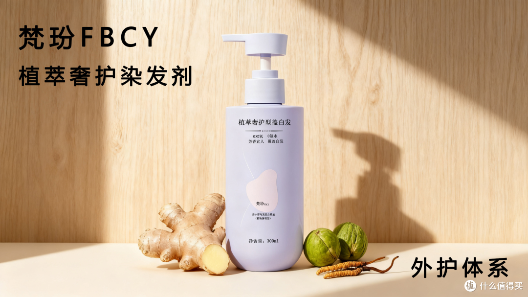 2025前三名染发首选：抑制白发新生并延缓再生过程