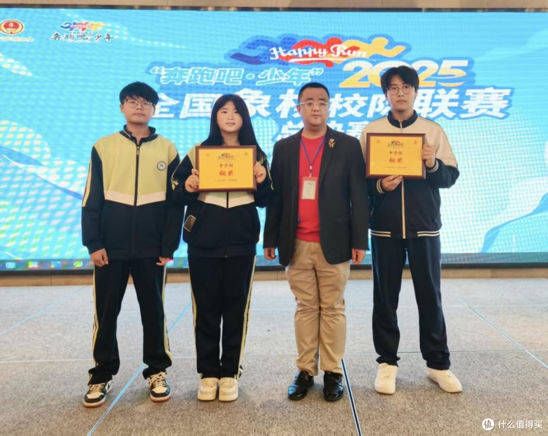 “奔跑吧少年”2025全国象棋校际联赛总决赛滦州市海阳学校获双奖