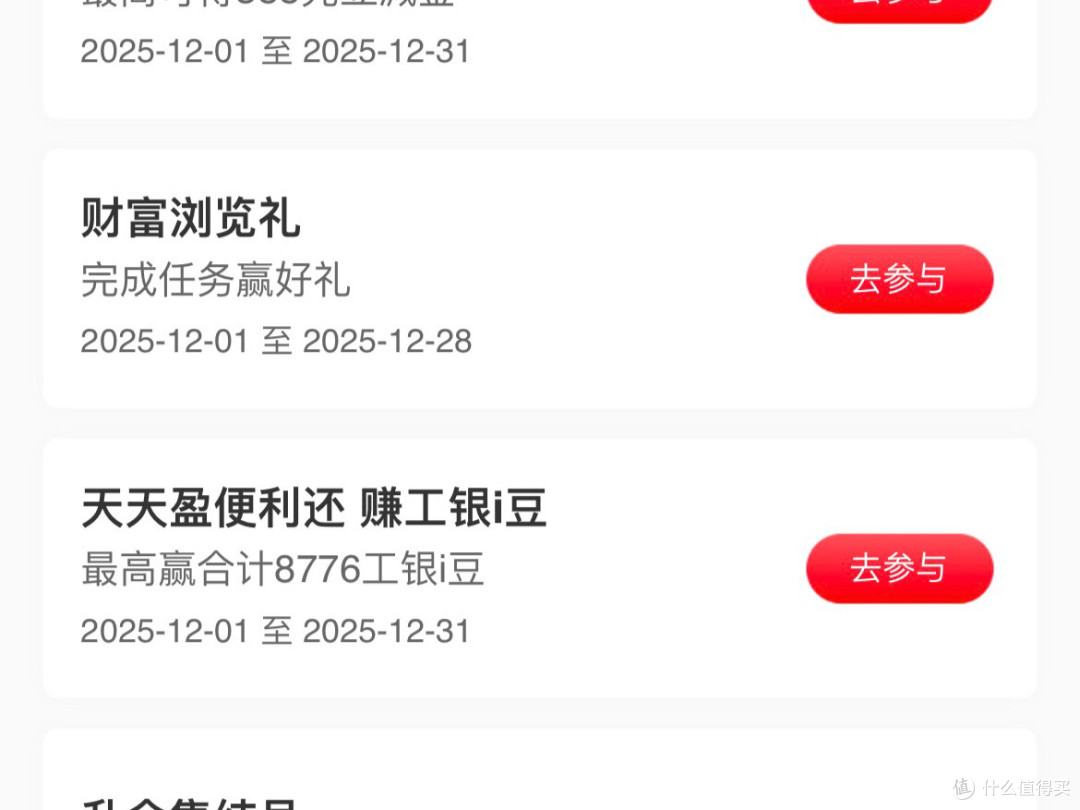 12月的立减金已就位,立省65元(有点杂,请见谅)