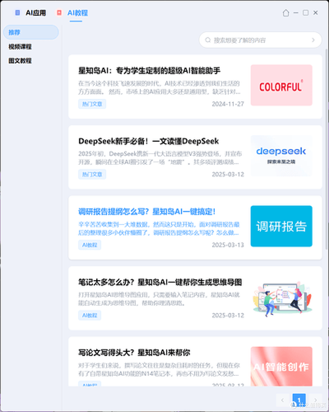 轻便与颜值双向奔赴,COLORFIRE MEOW 喵 Book14 Pro 轻薄本评测