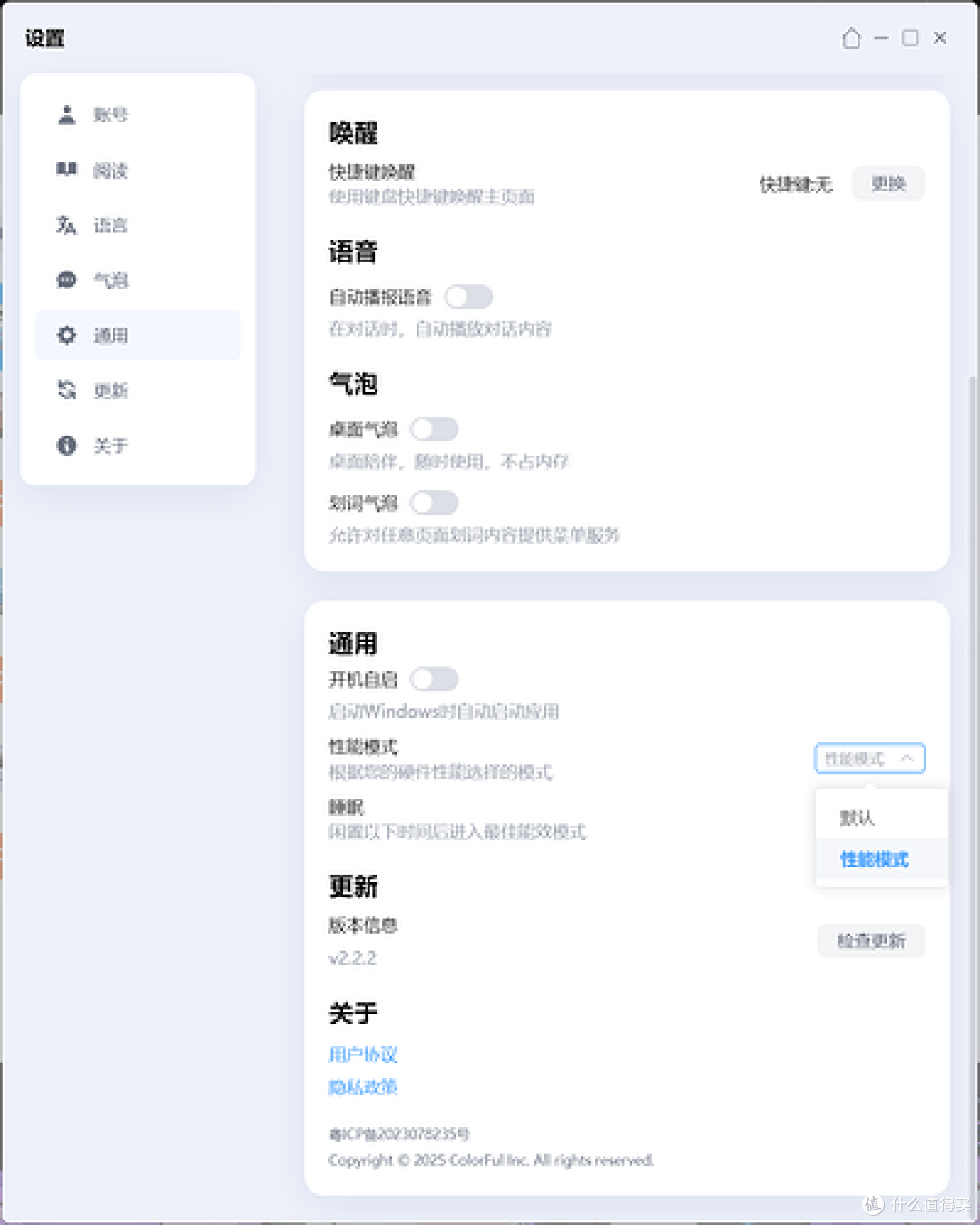 轻便与颜值双向奔赴,COLORFIRE MEOW 喵 Book14 Pro 轻薄本评测