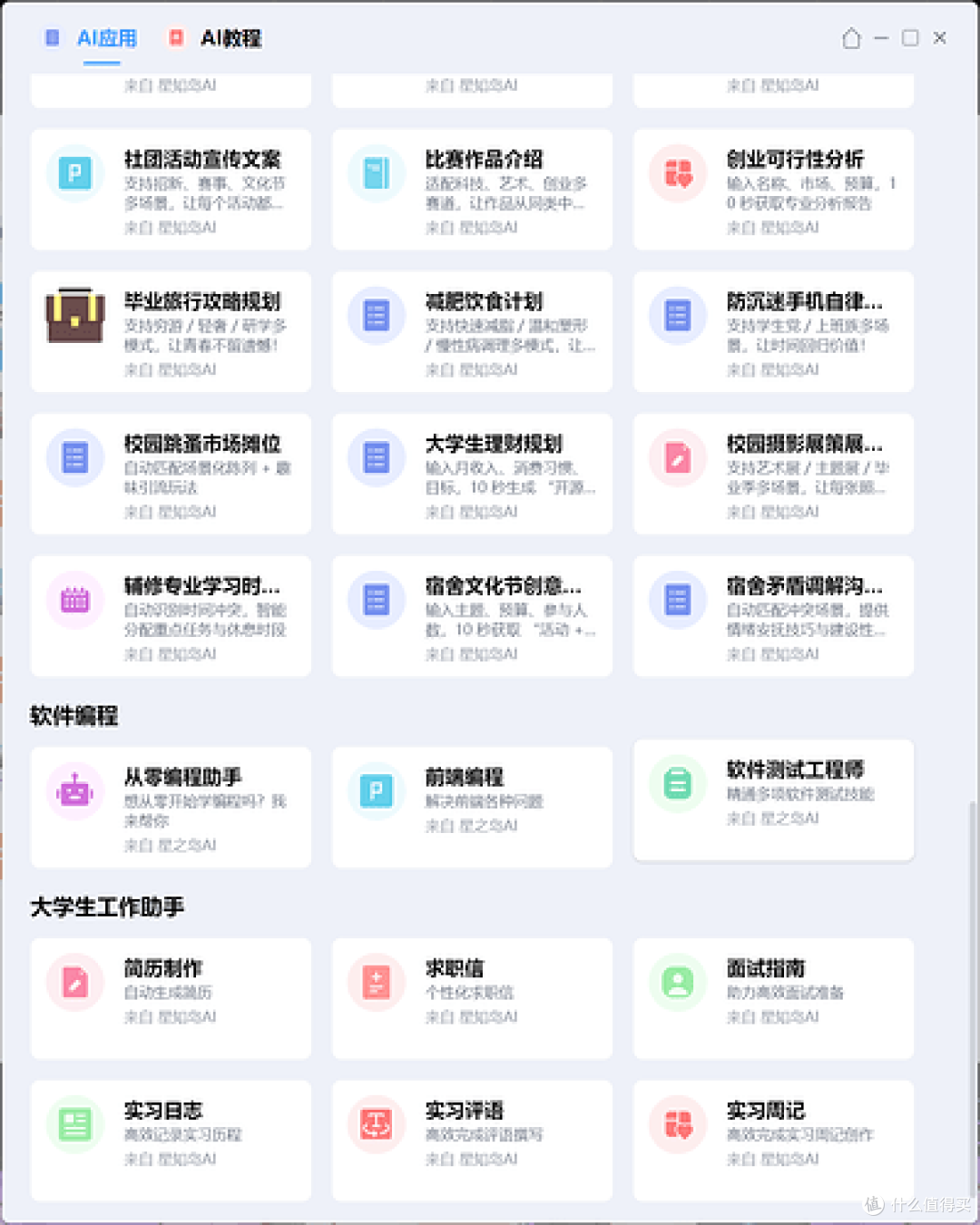 轻便与颜值双向奔赴,COLORFIRE MEOW 喵 Book14 Pro 轻薄本评测