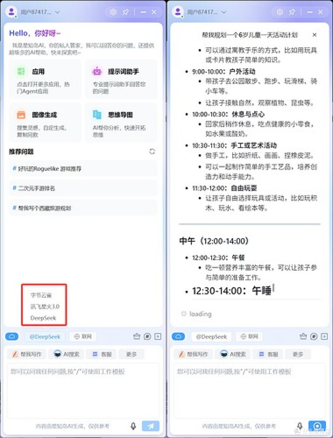 轻便与颜值双向奔赴,COLORFIRE MEOW 喵 Book14 Pro 轻薄本评测