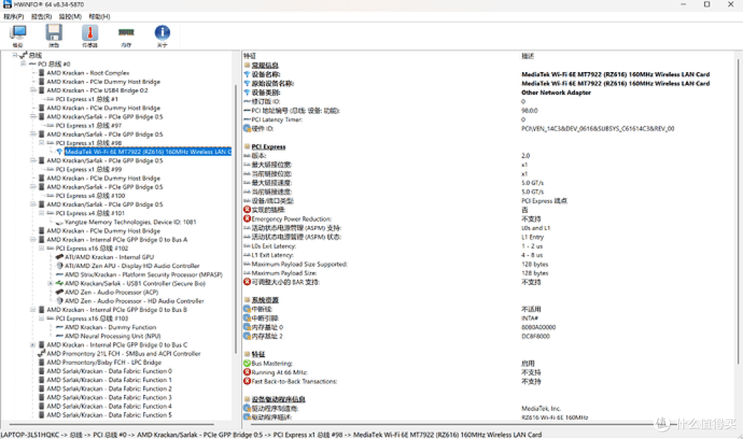 轻便与颜值双向奔赴,COLORFIRE MEOW 喵 Book14 Pro 轻薄本评测