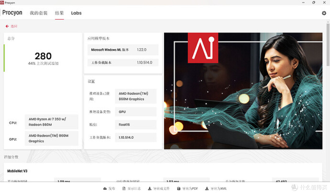 轻便与颜值双向奔赴,COLORFIRE MEOW 喵 Book14 Pro 轻薄本评测