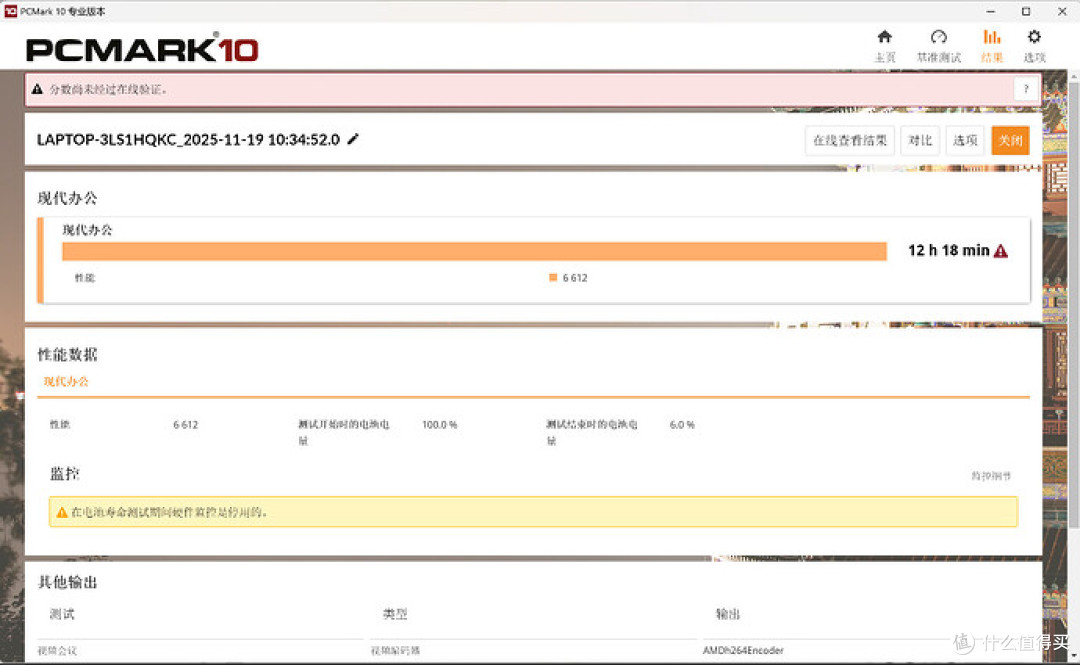轻便与颜值双向奔赴,COLORFIRE MEOW 喵 Book14 Pro 轻薄本评测