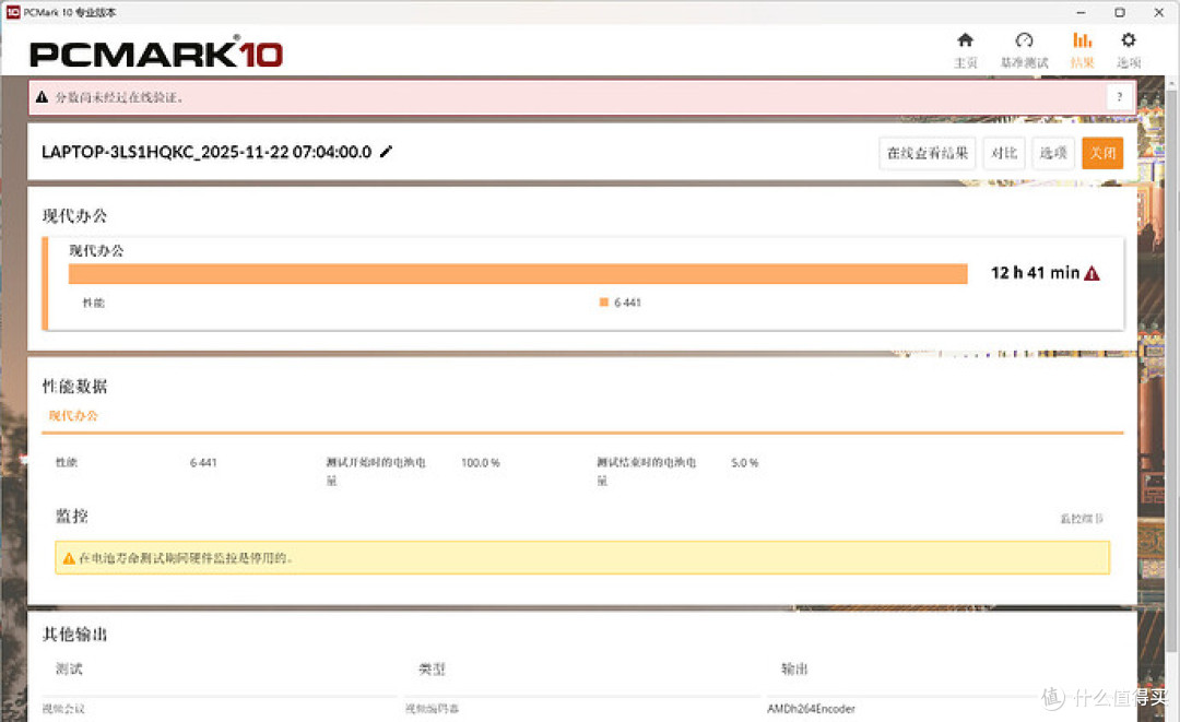 轻便与颜值双向奔赴,COLORFIRE MEOW 喵 Book14 Pro 轻薄本评测