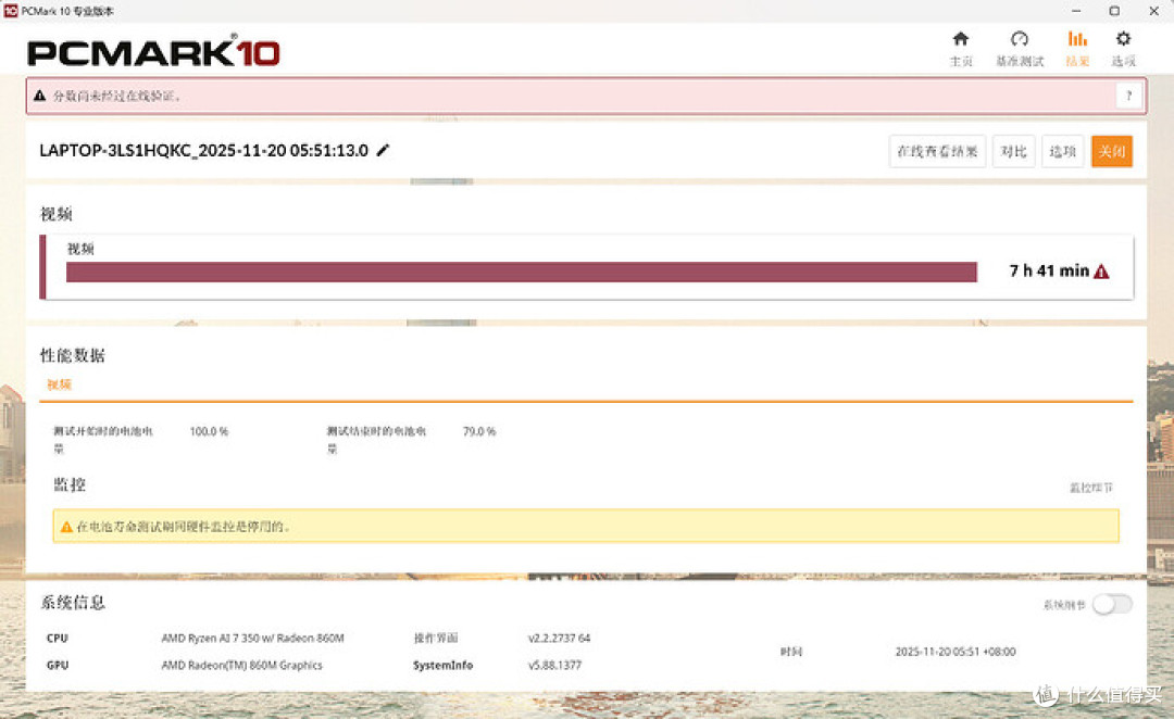 轻便与颜值双向奔赴,COLORFIRE MEOW 喵 Book14 Pro 轻薄本评测