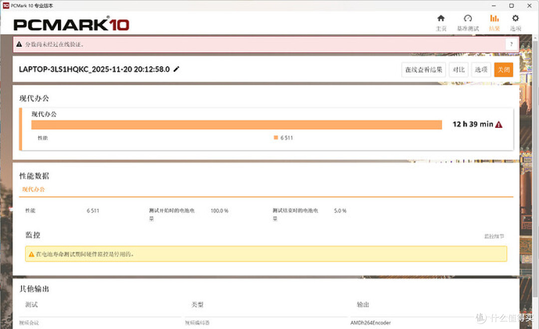 轻便与颜值双向奔赴,COLORFIRE MEOW 喵 Book14 Pro 轻薄本评测