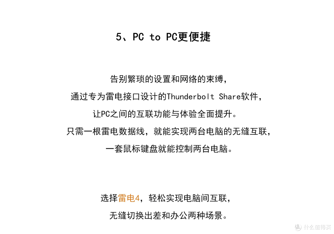 【科普小课堂】雷电4和USB4傻傻分不清楚?