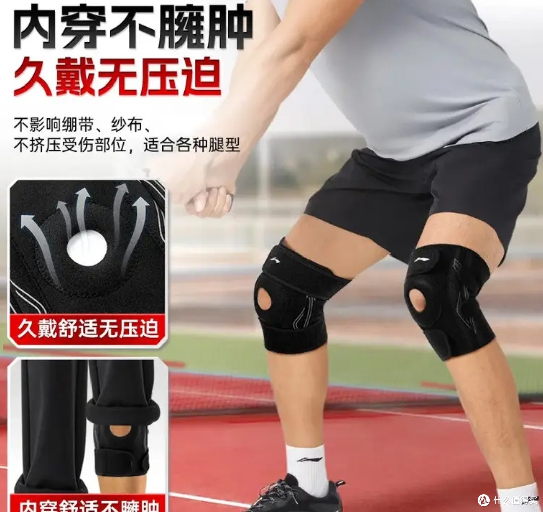 李宁专业护膝:半月板损伤者的运动关节救星