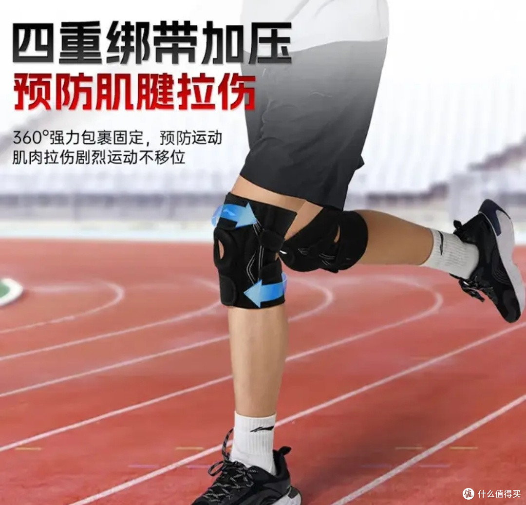 李宁专业护膝:半月板损伤者的运动关节救星
