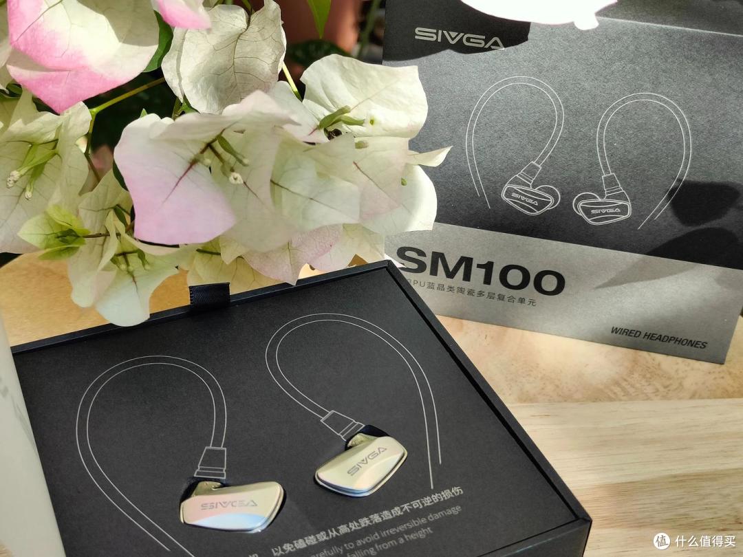 SIVGA SM100耳机:10mm复合单元 + 可换线,用料扎实才靠谱!
