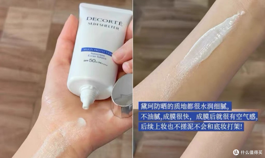 冬季紫外线强?黛珂多重防晒乳轻松应对