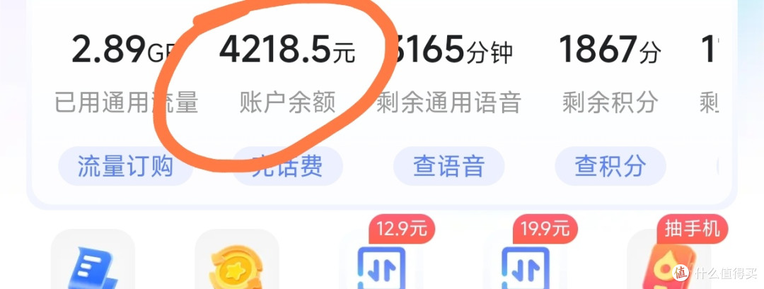 京东金融、云闪付篇:12月水电费话费省钱攻略!