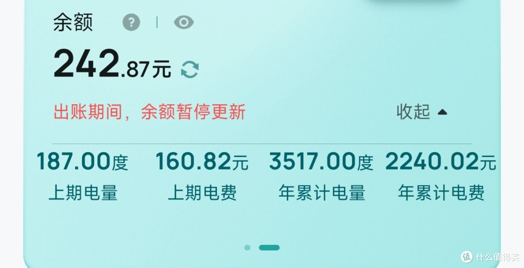 俩电表+水表 基本都这么多