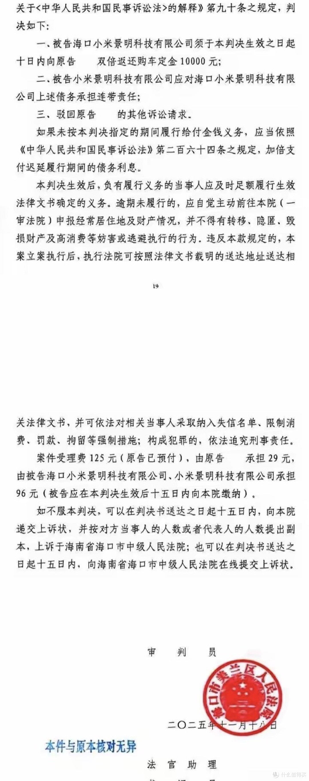 未验车先付款?小米销售模式“翻车”,央媒狠批:要钱就得给?