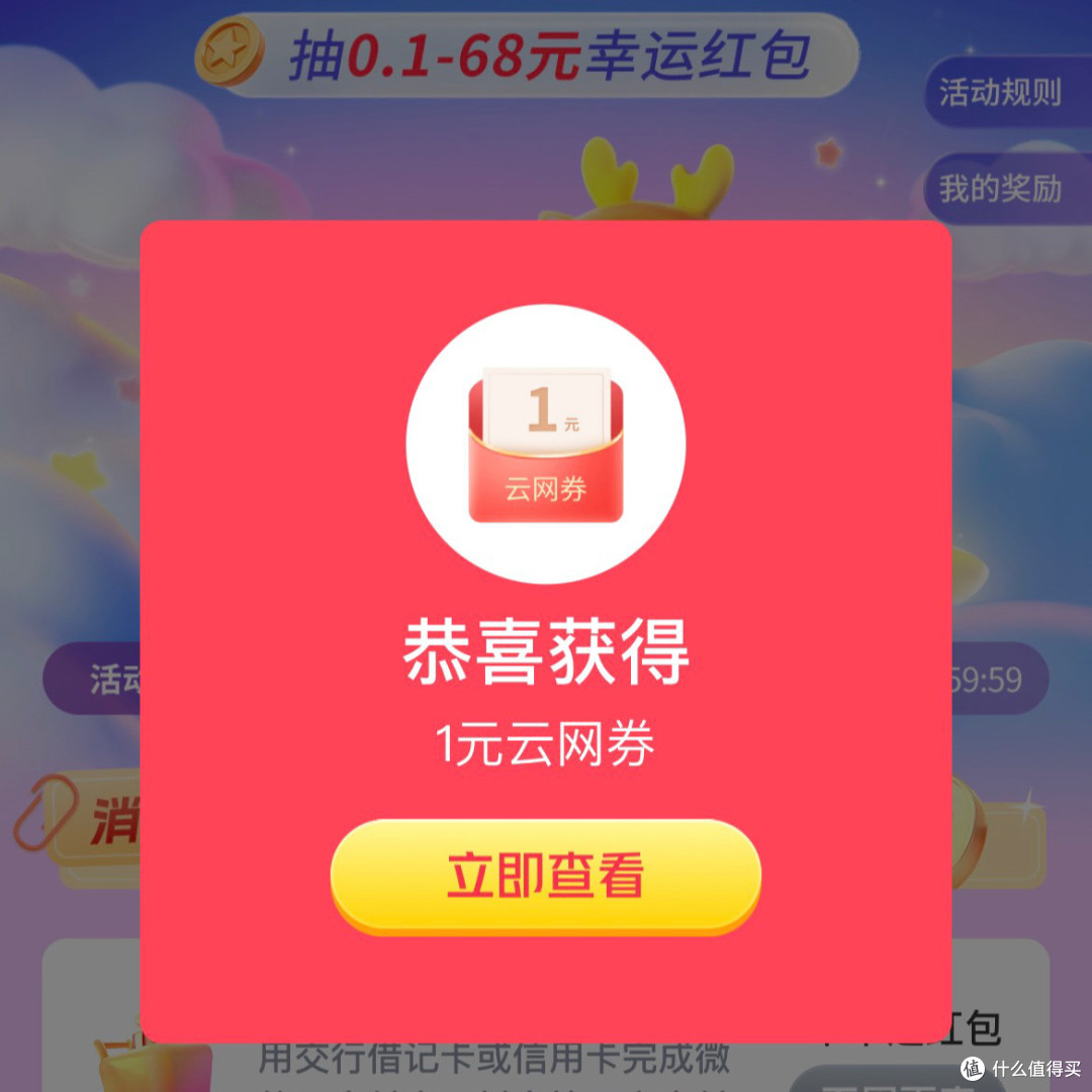 12月的立减金已就位,立省65元(有点杂,请见谅)