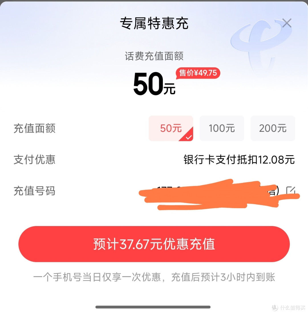 京东金融、云闪付篇:12月水电费话费省钱攻略!