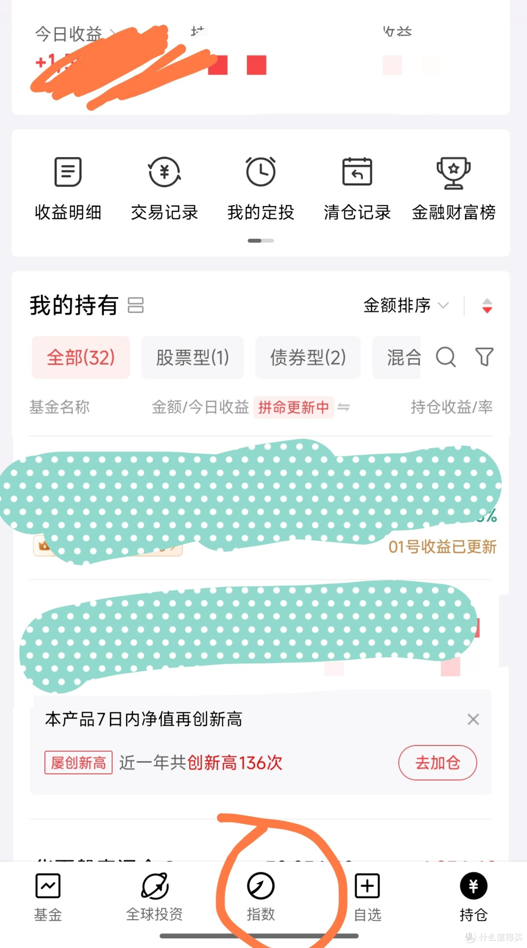 京东金融、云闪付篇:12月水电费话费省钱攻略!