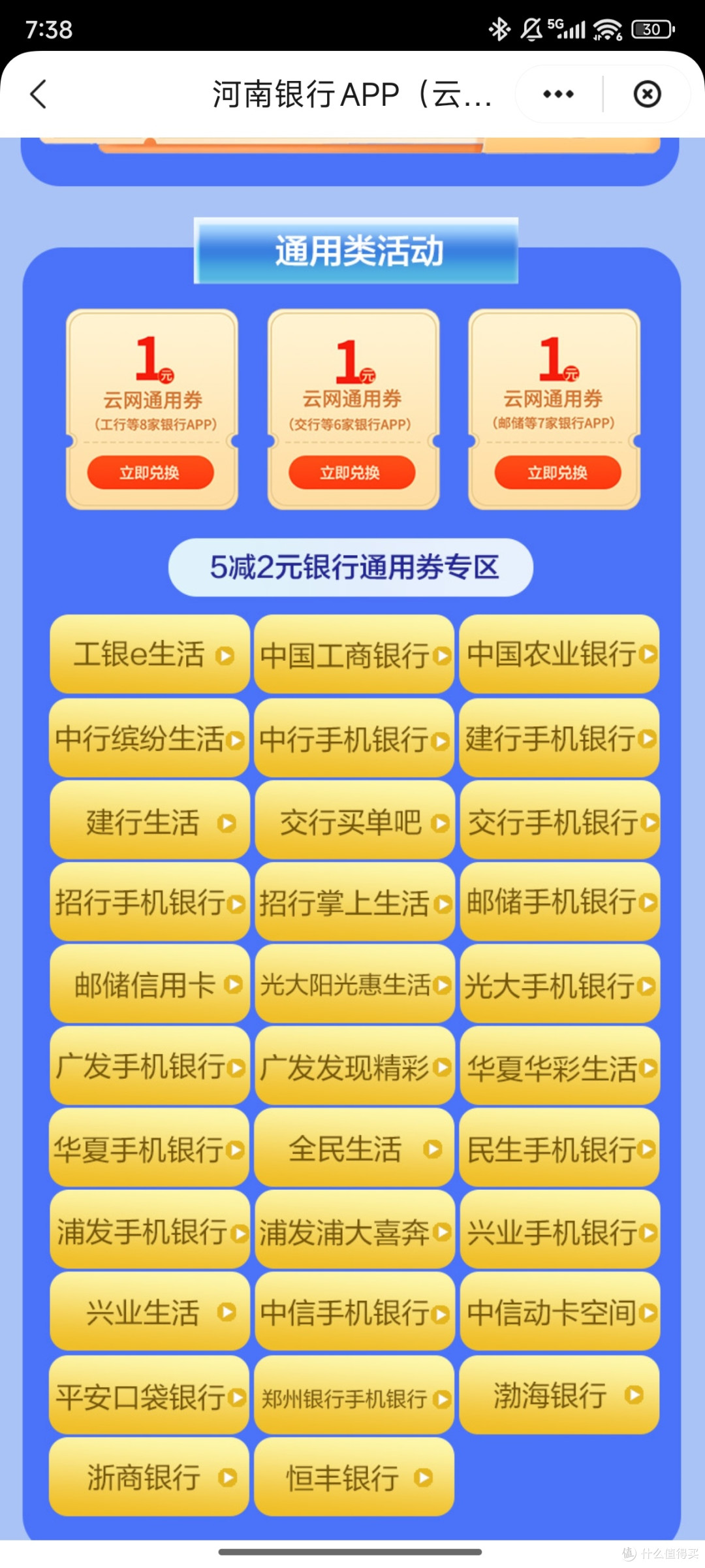 给力的受不了啦