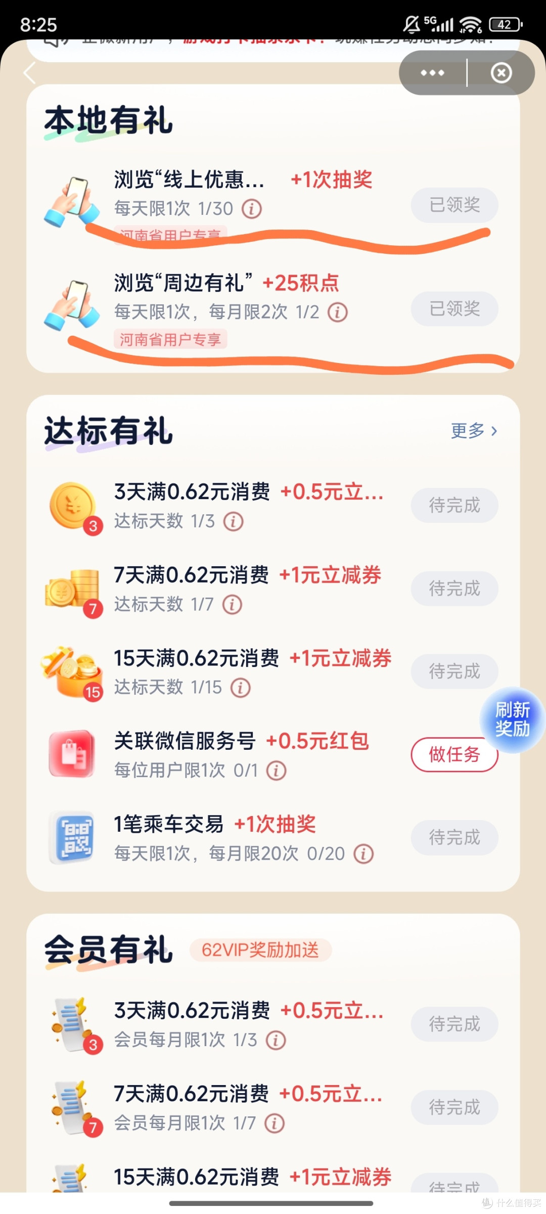 京东金融、云闪付篇:12月水电费话费省钱攻略!