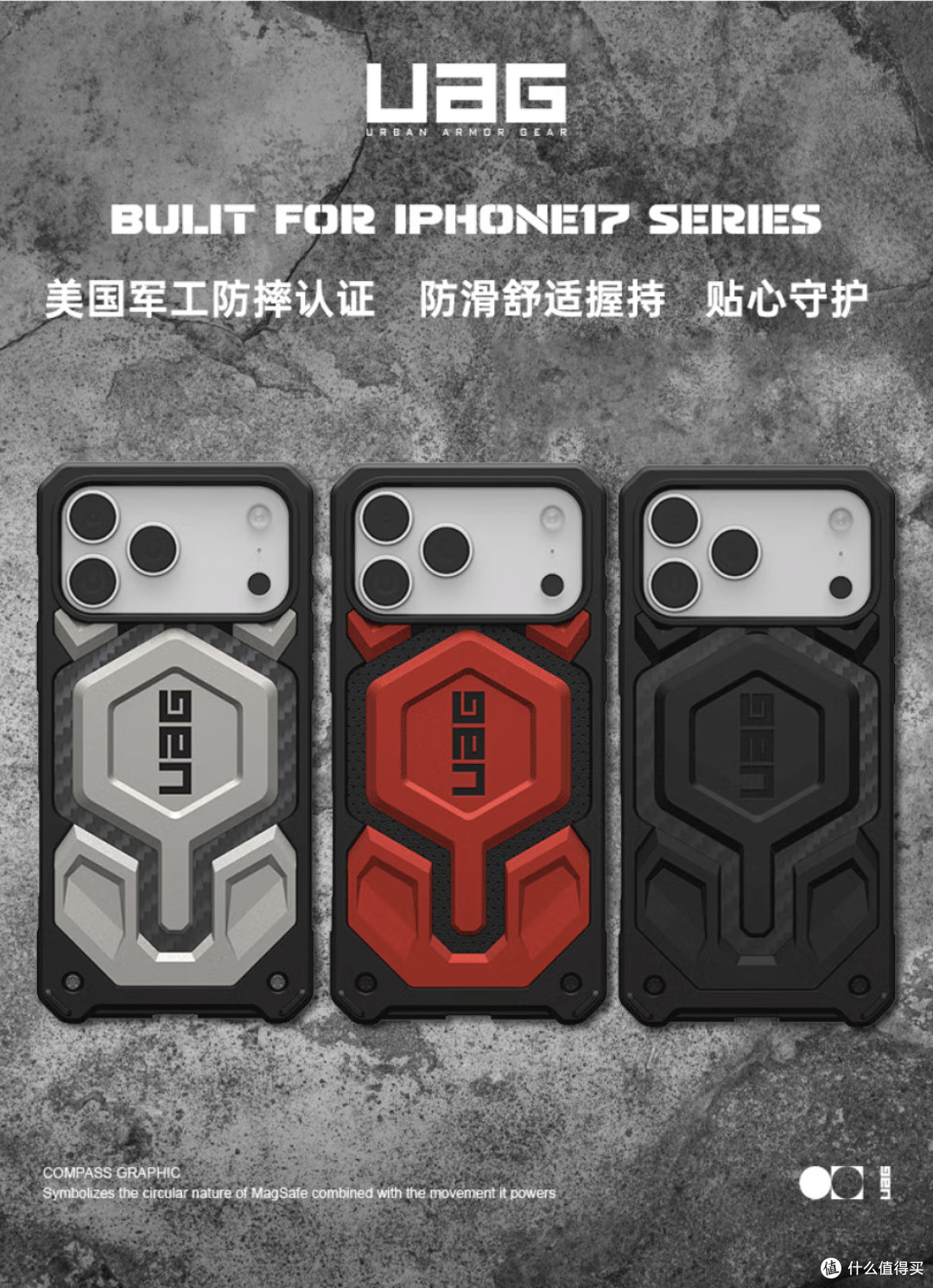 告别脆皮焦虑!UAG碳纤维手机壳,iPhone 17Pro的硬核防护铠甲