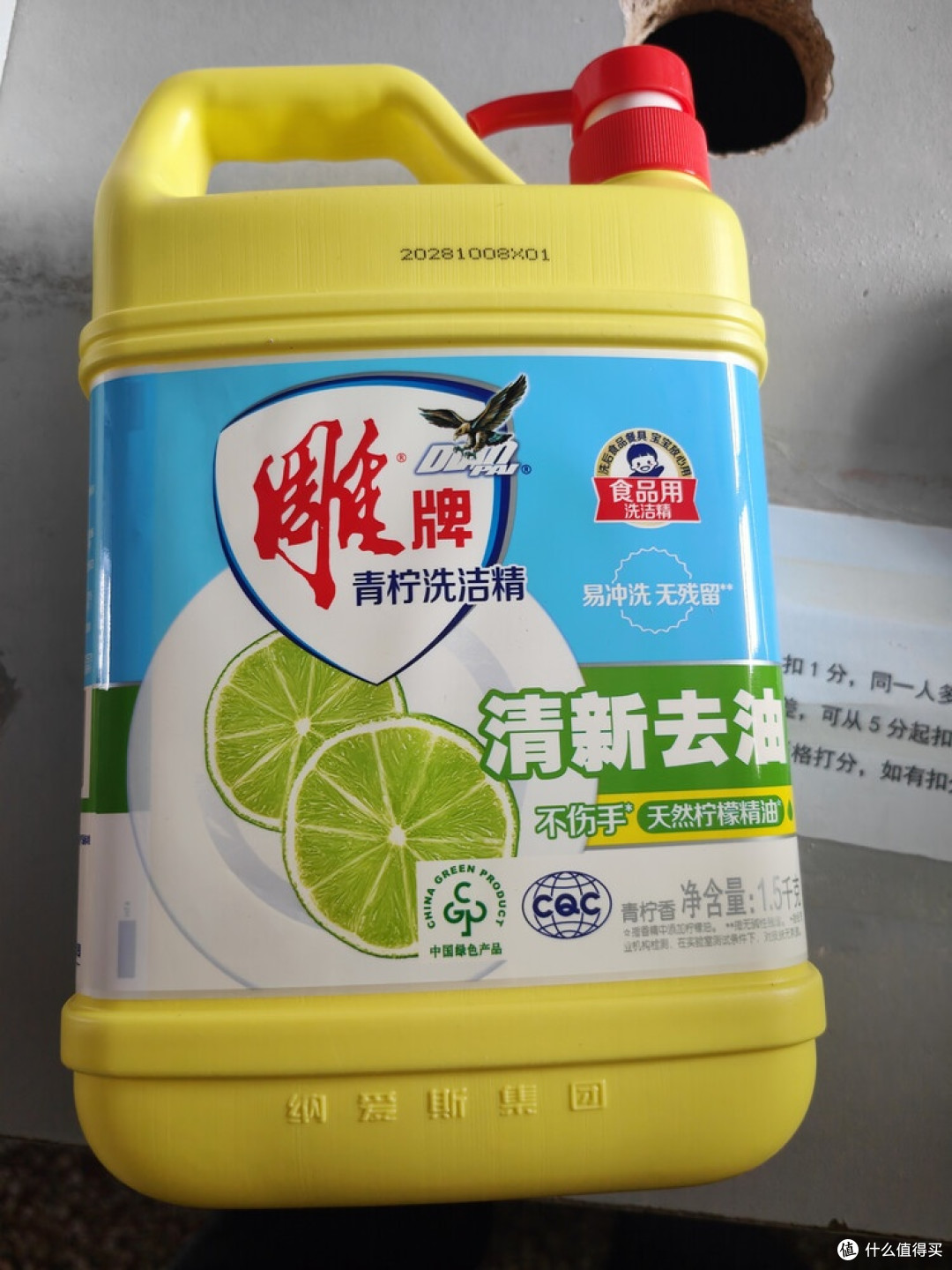 雕牌洗洁精:厨房的温柔底气