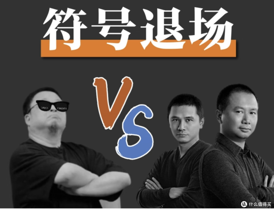 罗永浩VS华杉:一场撕开商业本质的舆论博弈