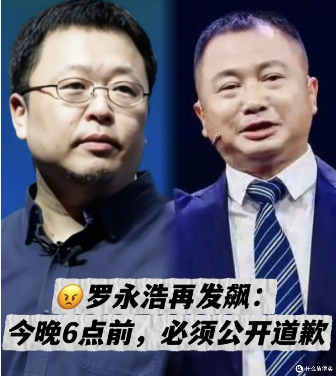 罗永浩VS华杉：戳破营销神话的理性之辩