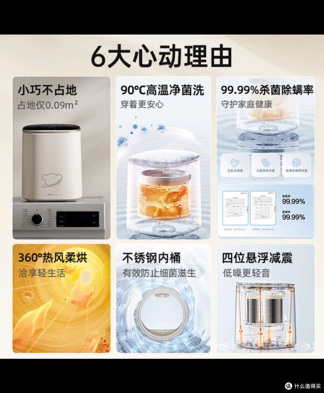 小熊迷你洗衣机：内衣婴儿衣物的贴心洁净小卫士
